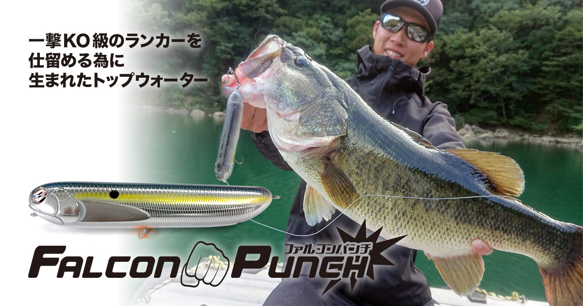 FALCON PUNCH ファルコンパンチ 製品情報 PRODUCTS ISM INFINITE SEEDS MAKERS